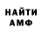 АМФЕТАМИН VHQ Cynthia Canuel