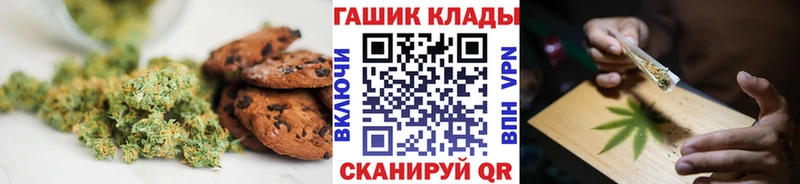 Печенье с ТГК марихуана  Любань 