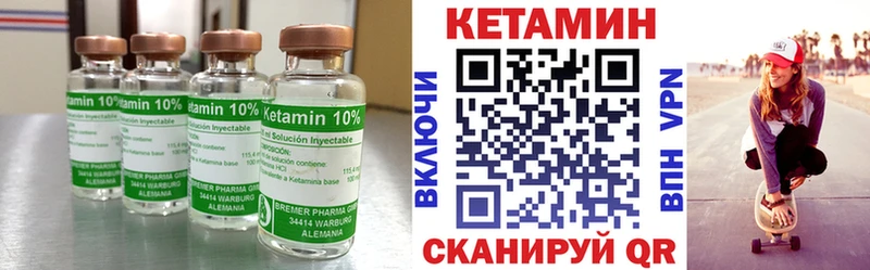КЕТАМИН ketamine Любань