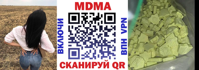 МДМА VHQ  наркота  Любань 