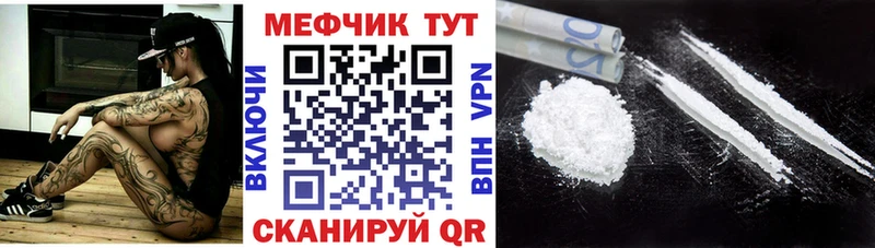 МЯУ-МЯУ 4 MMC купить закладку Любань